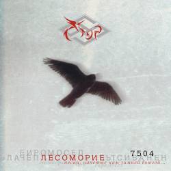 Mor (RUS-2) : Lesomorie – Touch of Death